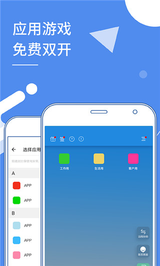 小X分身安卓版