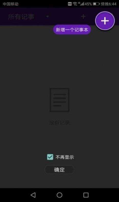 电子记事本推荐