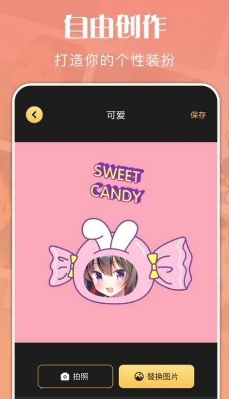 喂桌面贴纸安卓版