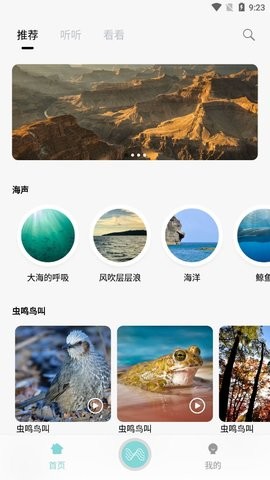 轻松白噪音同步推