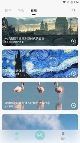 轻松白噪音同步推