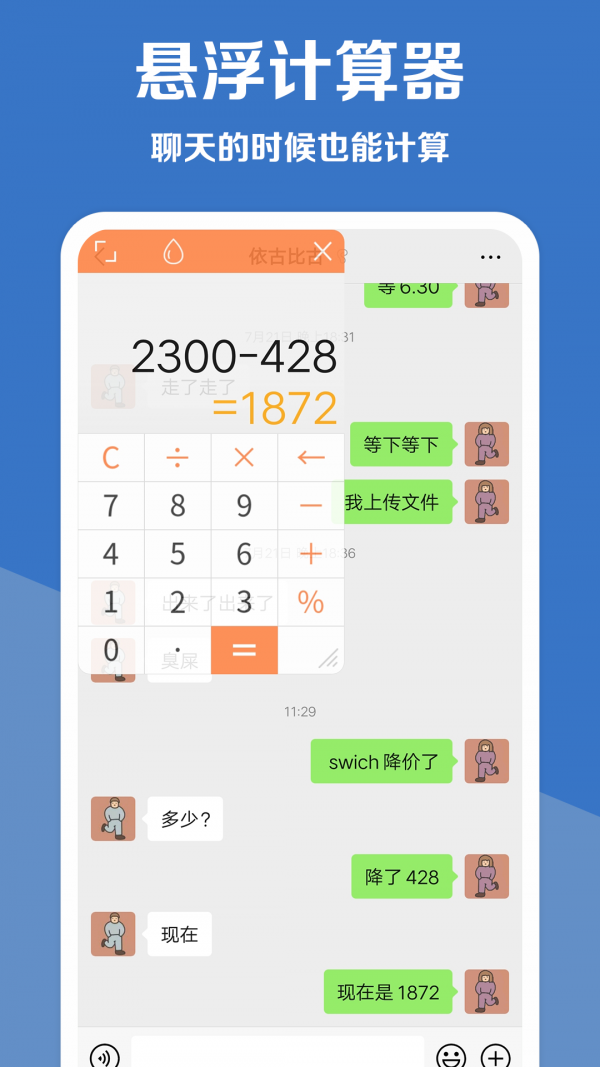 全能计算器最新app2024