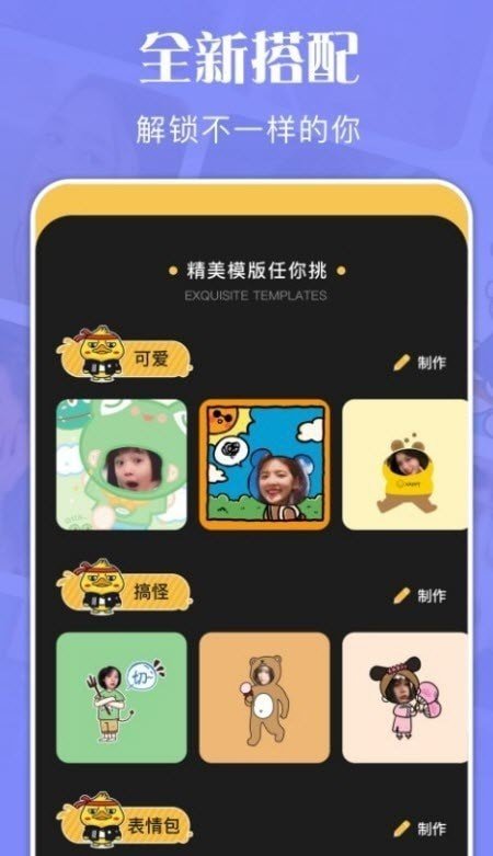 喂桌面贴纸安卓版