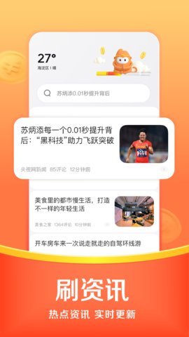 悟空浏览器极速版