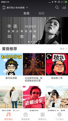 小爱触屏音箱