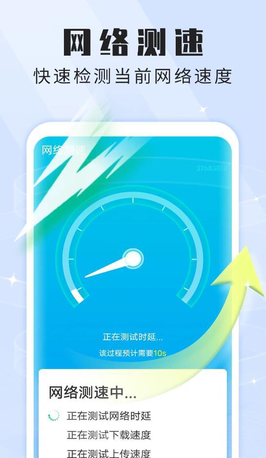 wifi闪连助手安卓版