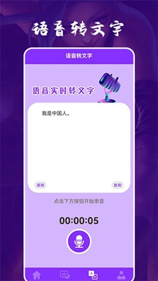 动漫变声器免费