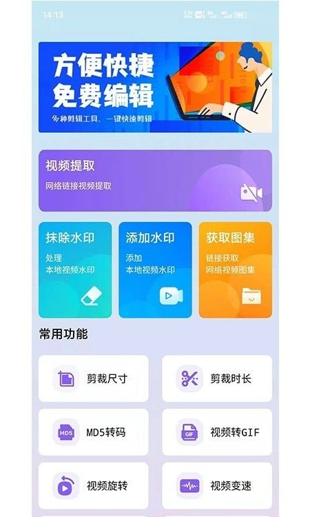水印擦除大师安卓版