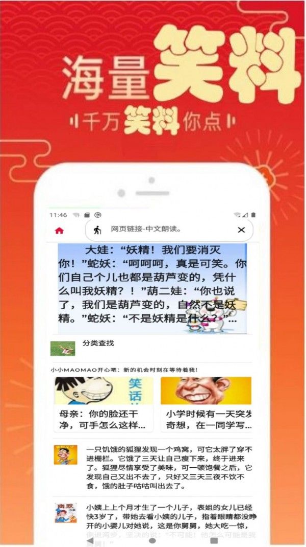 智能图书中文语音安卓版