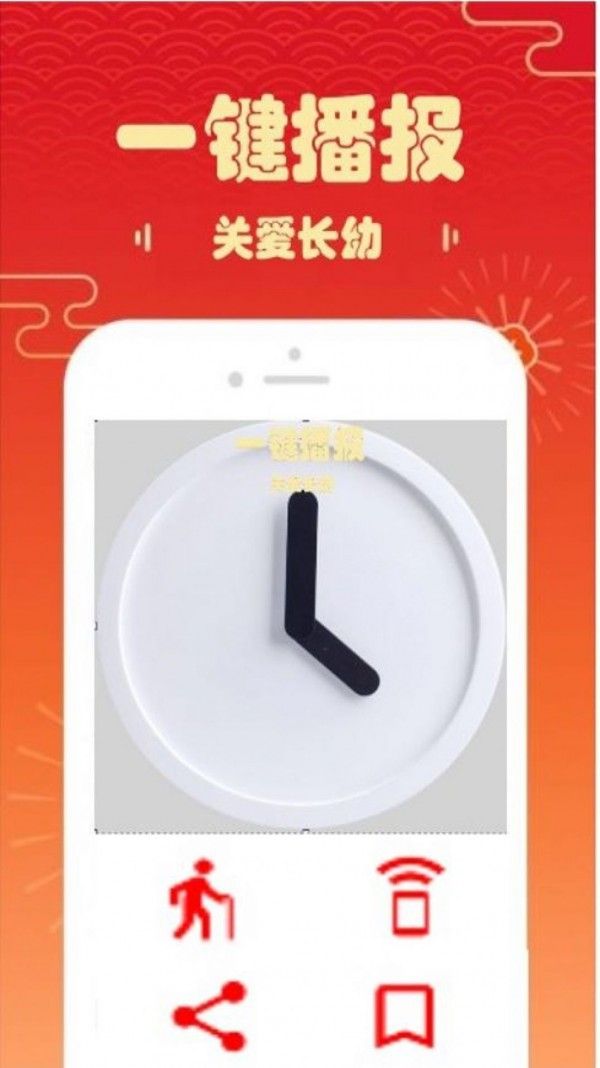智能图书中文语音安卓版