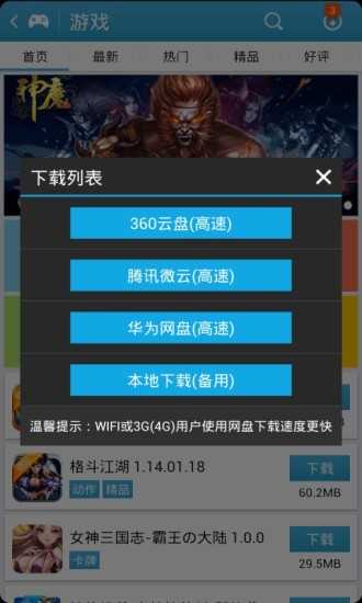 爱吾游戏宝盒下载app