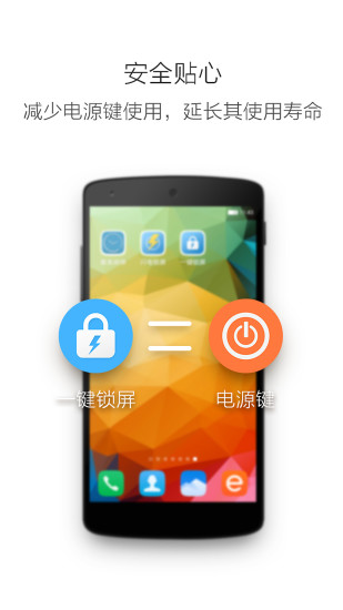 一键锁屏华为