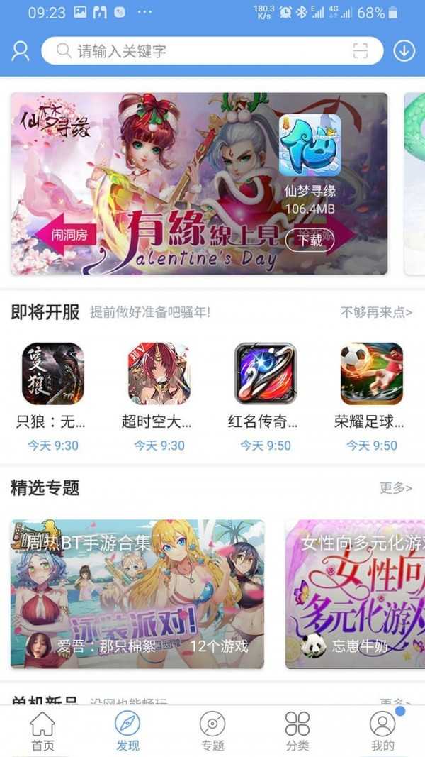 爱吾游戏宝盒下载app