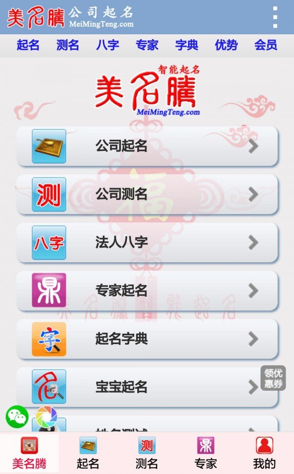 公司起名查询