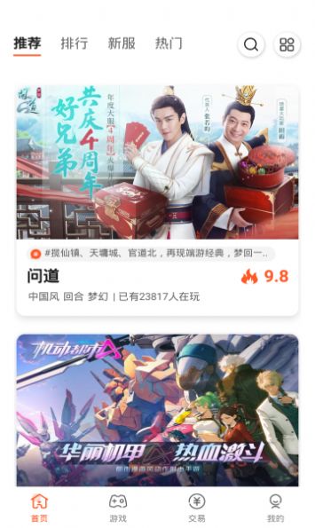五星手游会员