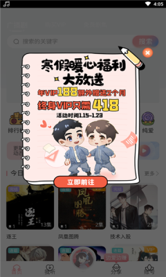 哇塞fm乐可 v0.0.23