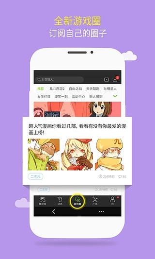 499游戏盒子旧版
