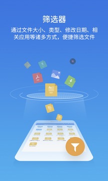 es文件浏览器修改版吾爱破解