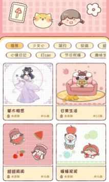暖暖手帐