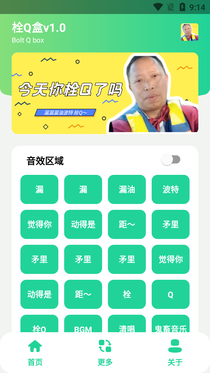 栓q盒