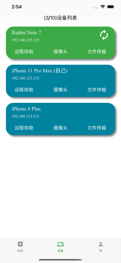 NewDesk远程控制app