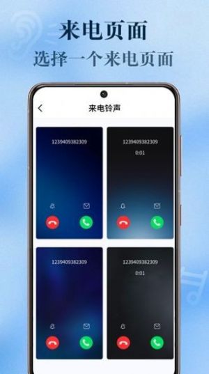 假装来电最新版