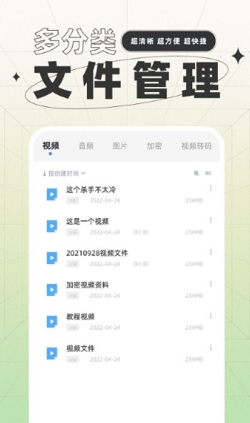 一键格式转换app