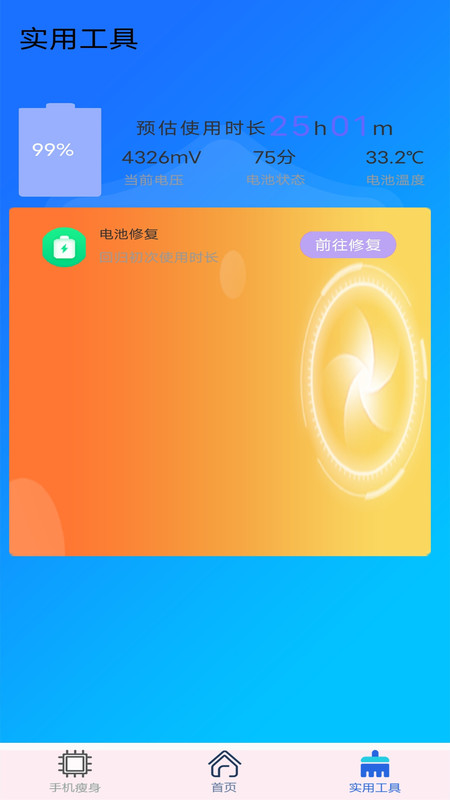 万能垃圾清理管家客户端