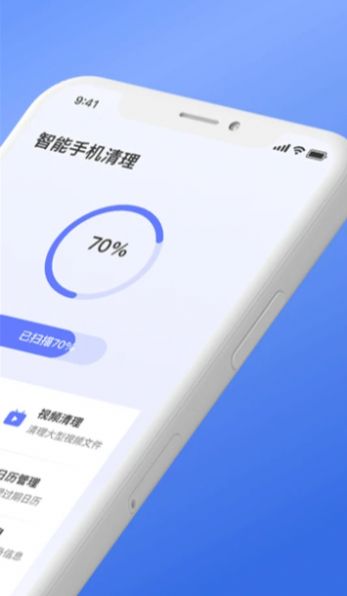 智能手机内存清理app