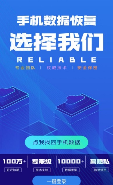 果师弟手机数据恢复免费版