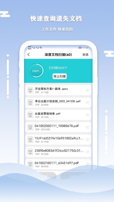 小语手机数据清理恢复免费版