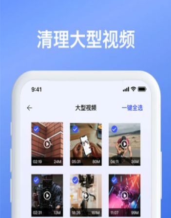 智能手机内存清理app