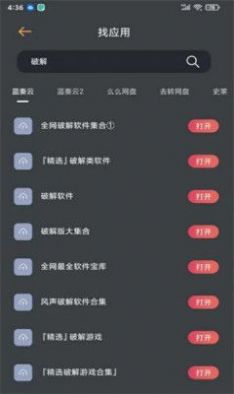 找资源最新版