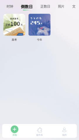桌面小日常官方版