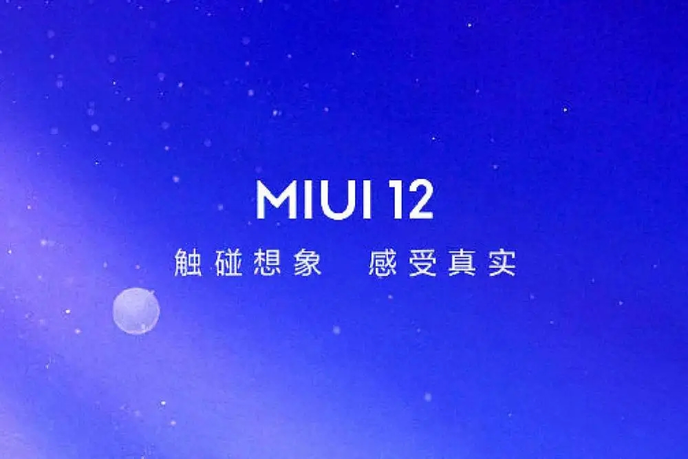 小米MIUI12.5新系统app软件