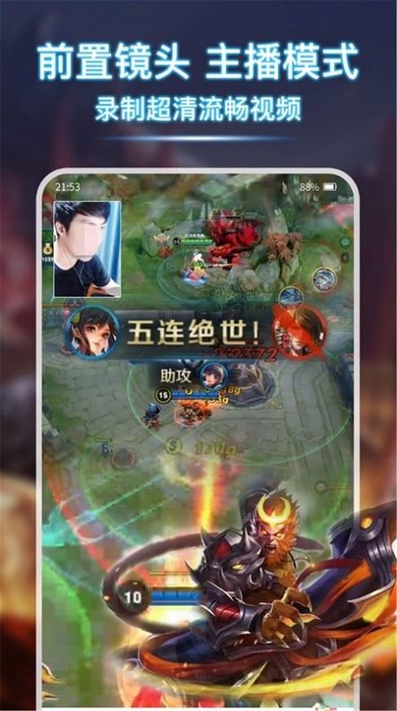 学勤手机录屏免费版