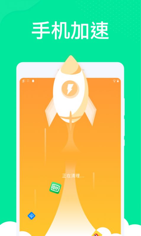 九州清理app