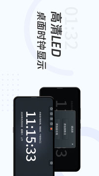 学习定时器app