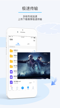 比特球云盘最新版