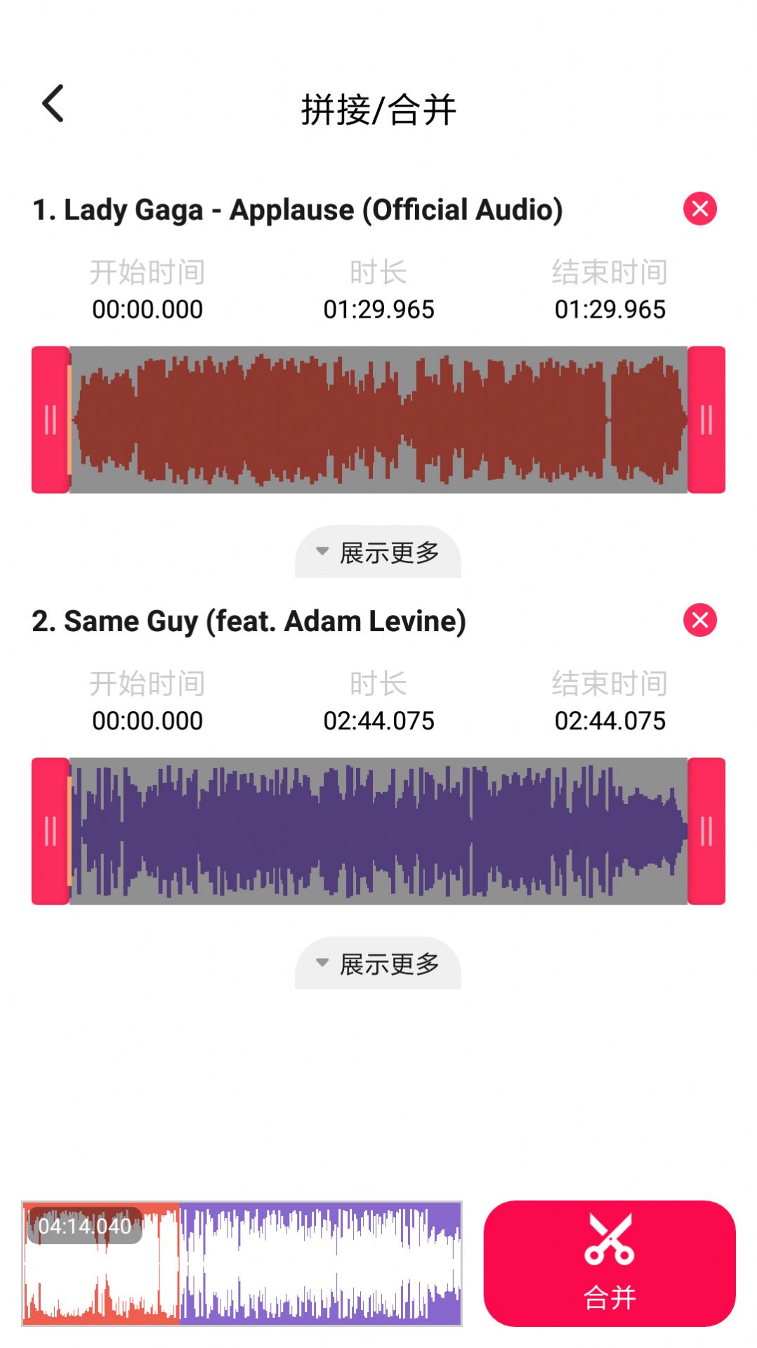 音频编辑提取格式转化app