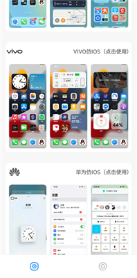 主题库app