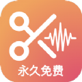 音频编辑提取格式转化app