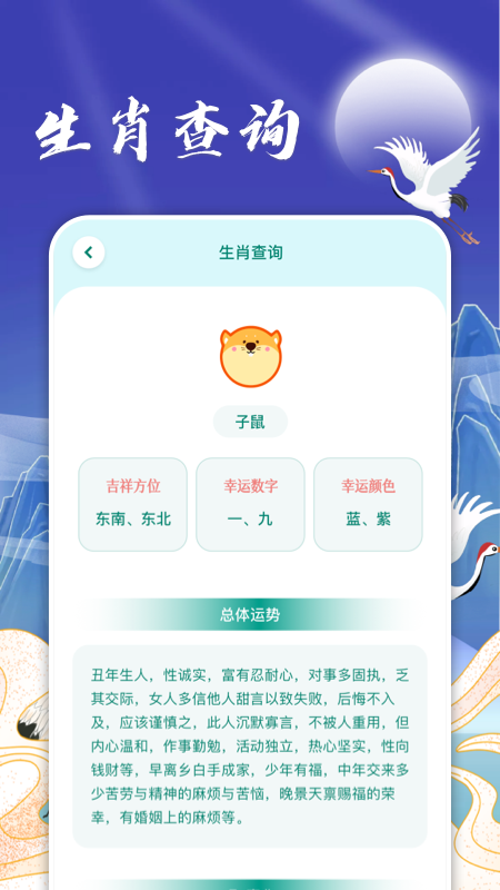 假期日历app