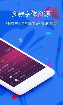 酷炫字体手机版