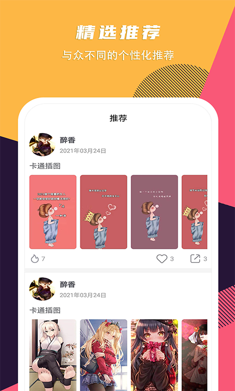 秀壁纸2022最新版