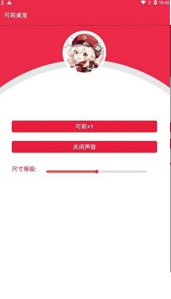 原神桌宠安卓版