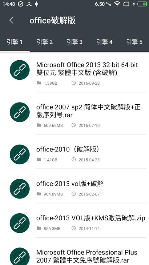 深度搜索2022最新版