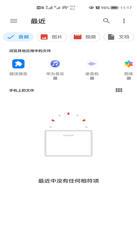 浮云音频降噪app