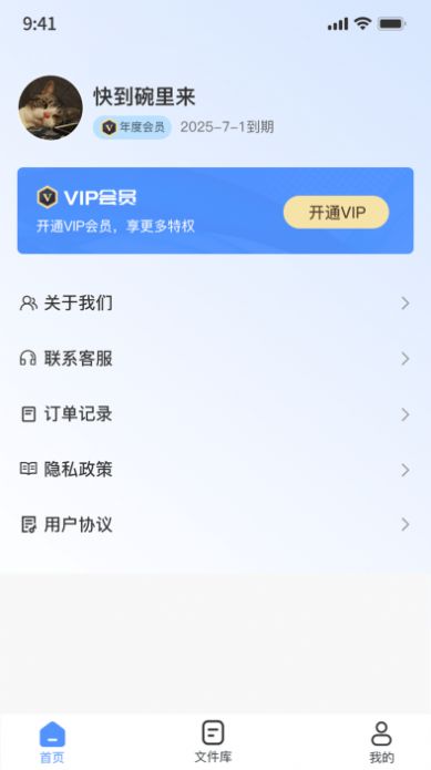 小丸图片格式转换器app
