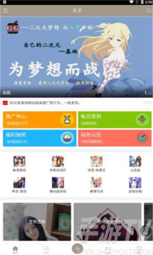 九子宝盒app